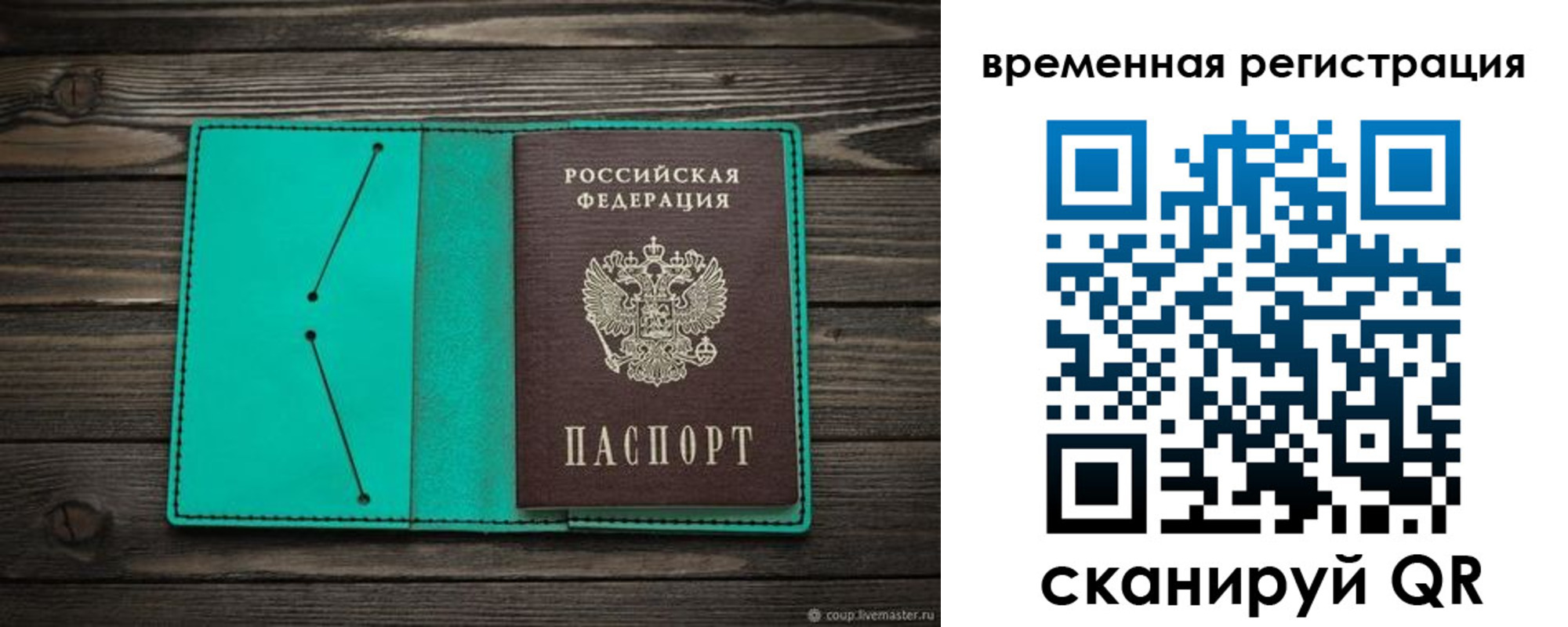 временная регистрация адрес в Ясногорске