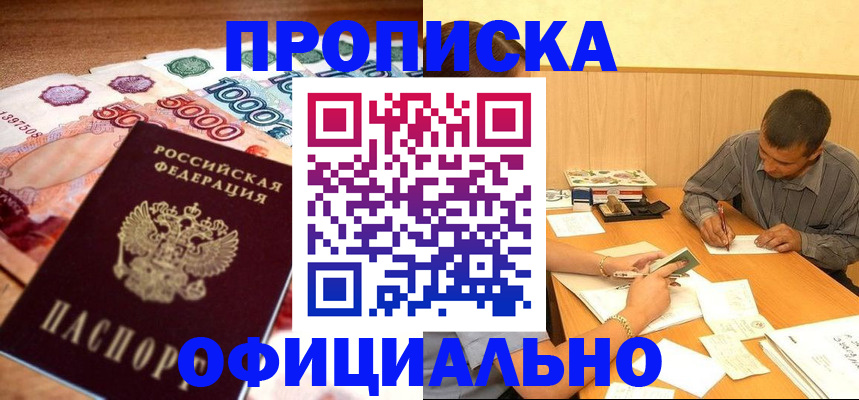 временная регистрация недорого в Ясногорске