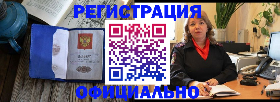 временная регистрация 2025 в Ясногорске